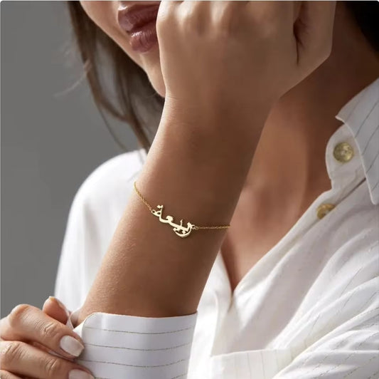 ARABIC NAME BRACELET